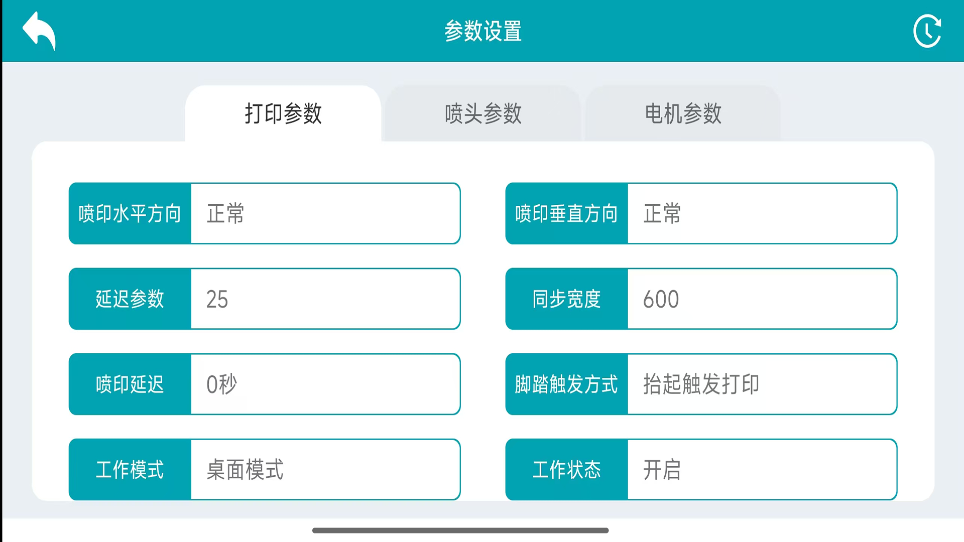 WUMA V2.3.7_20250214 安卓版 3