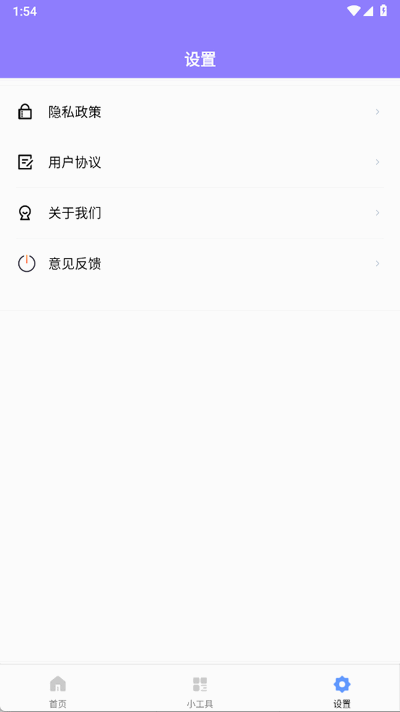 金橙百宝箱 1.0.0 安卓版 1