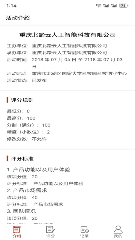 北踏云评 3.0.3 安卓版 1