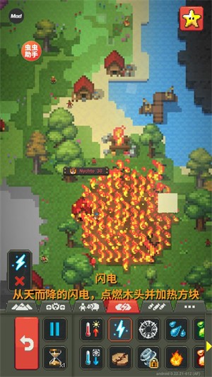世界盒子内置地图版 v0.50.5 安卓版 1
