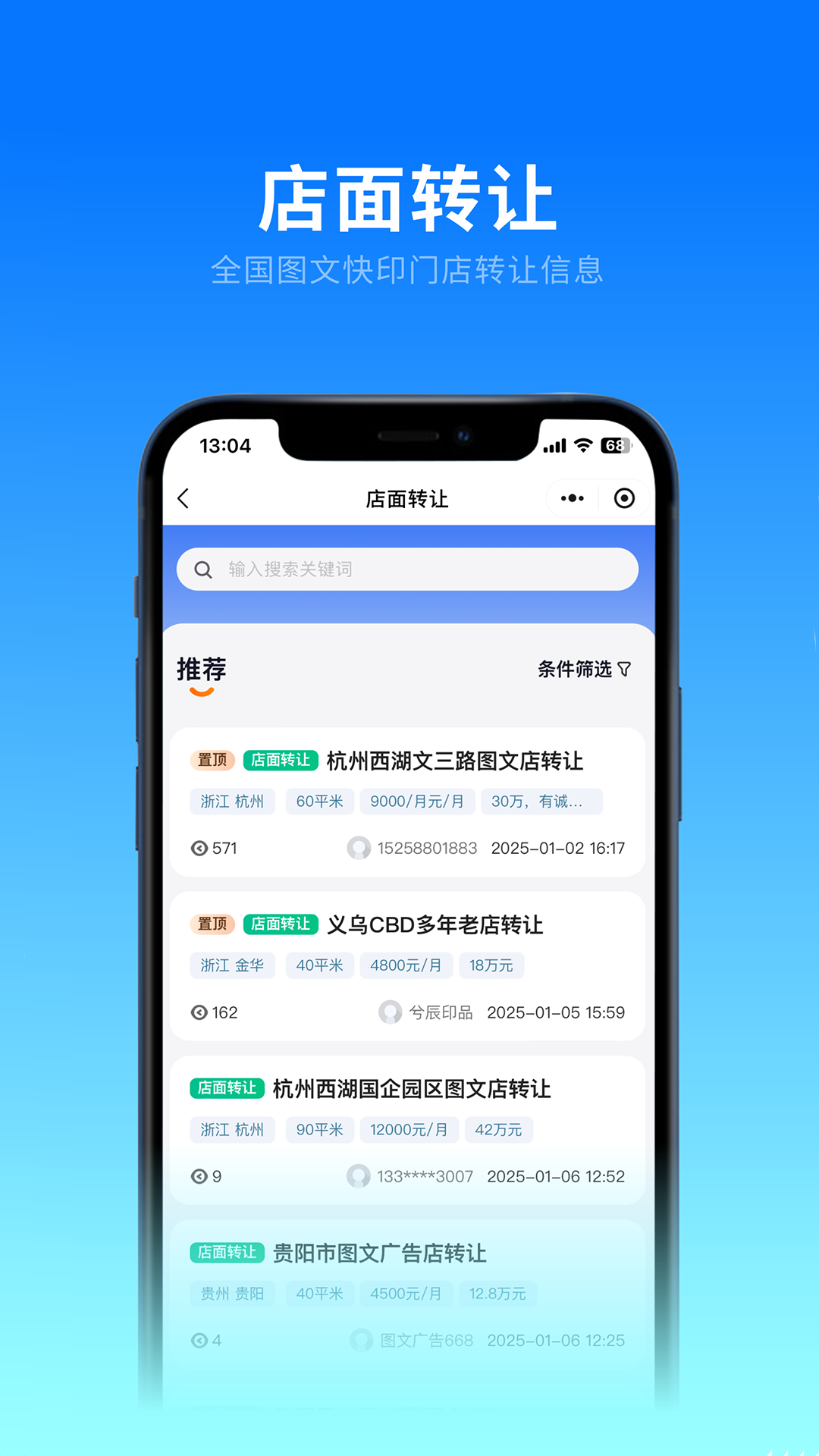 洋溪信息港 7.4.27 安卓版 2