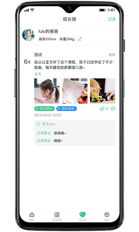 奇妙园在线 6.0.0 安卓版 4