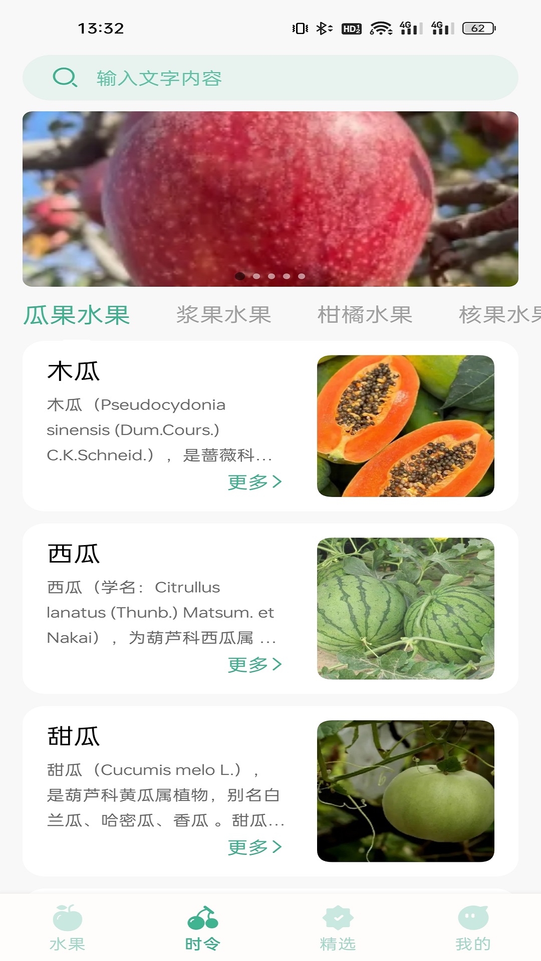 百宝 1.1.0 安卓版 3
