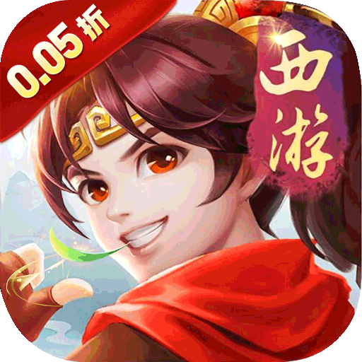 梦幻诸石买断0.05折无限代金