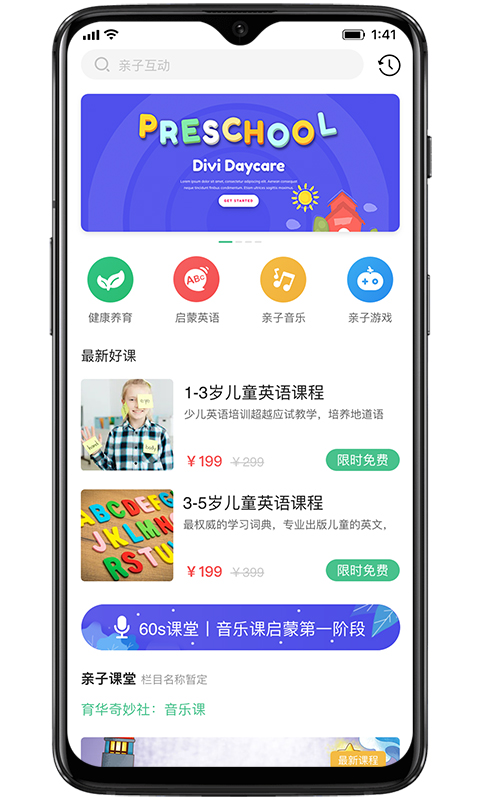 奇妙园在线 6.0.0 安卓版 1