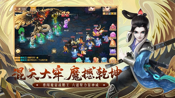 大话西游电脑版 2.1.388 最新版 1