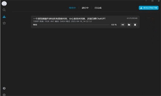 bilitools工具电脑版 1.3.7 最新版 1