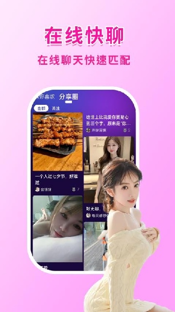 元趣 20.0.1 官方版 3
