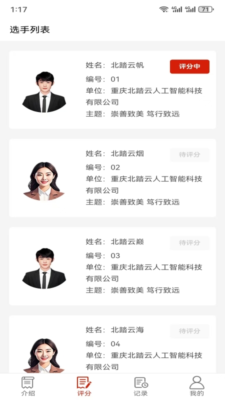 北踏云评 3.0.3 安卓版 2