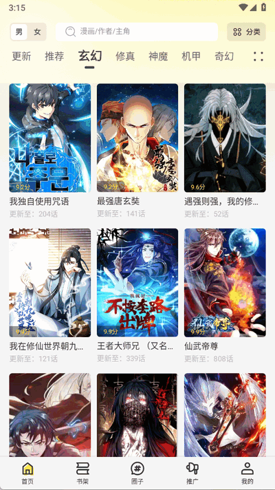 轻图馆破解版 1.0.0 无广告版 2