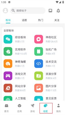 神奇应用升级版 1.8.9 最新版 1