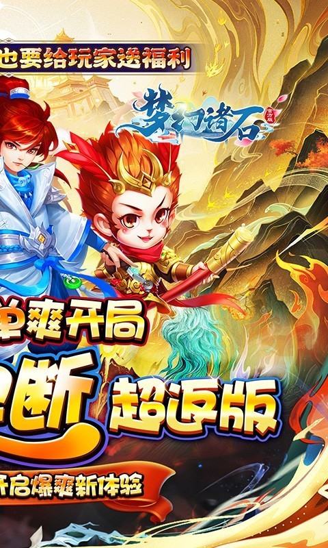 梦幻诸石买断0.05折无限代金 1.0.0 安卓版 1