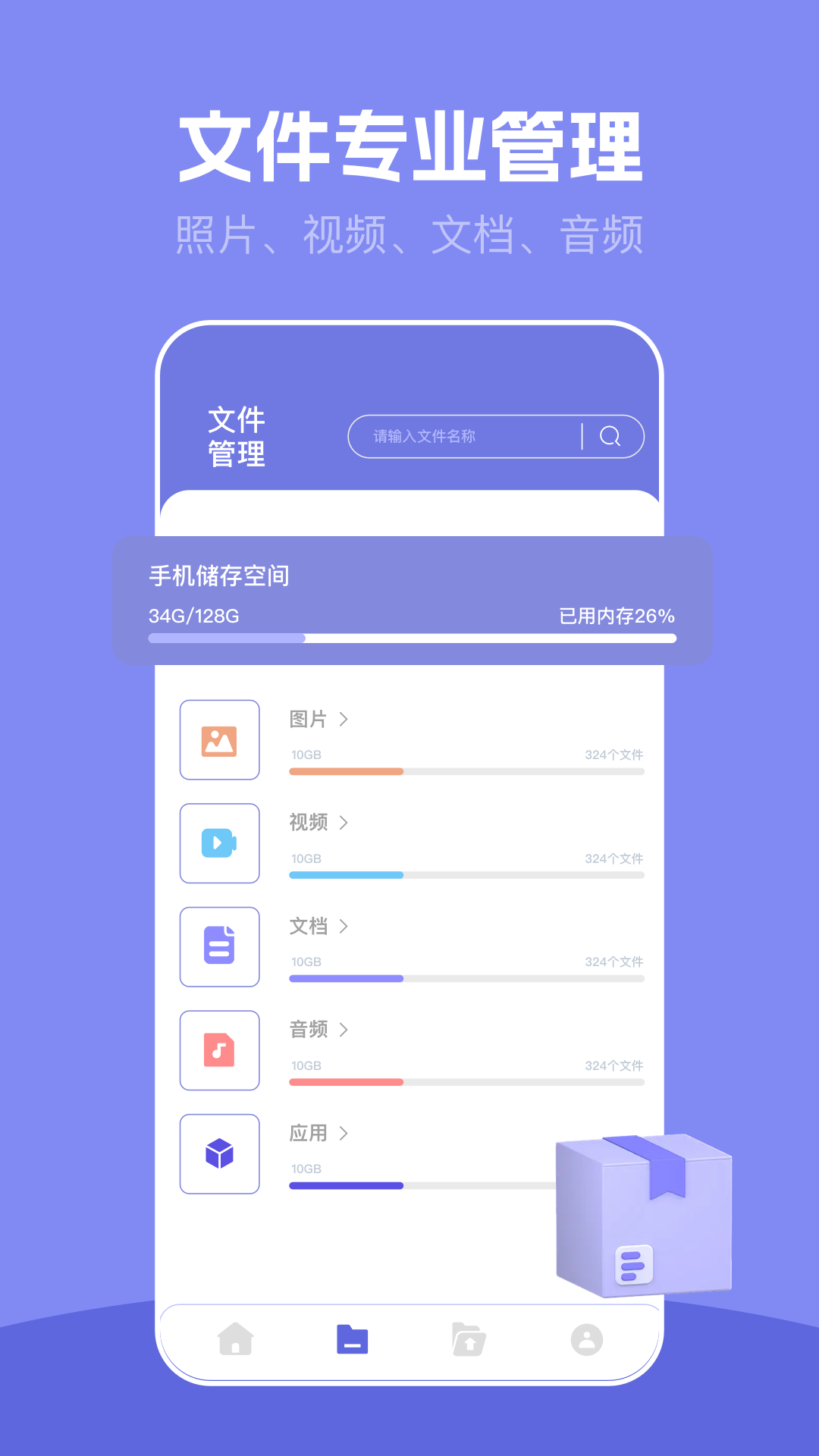 安装狮 1.4 安卓版 1
