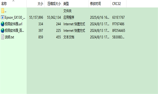 爱普生sx130打印机驱动 6.80 官方版 1