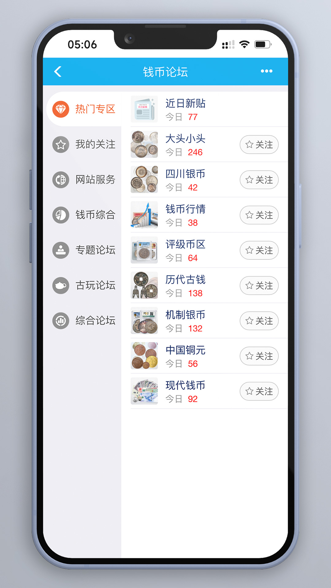 钱币天堂 2.2.8 安卓版 3
