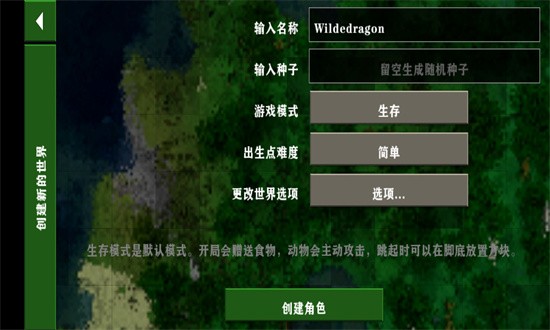 生存战争2.4联机版 API1.80 安卓版 2