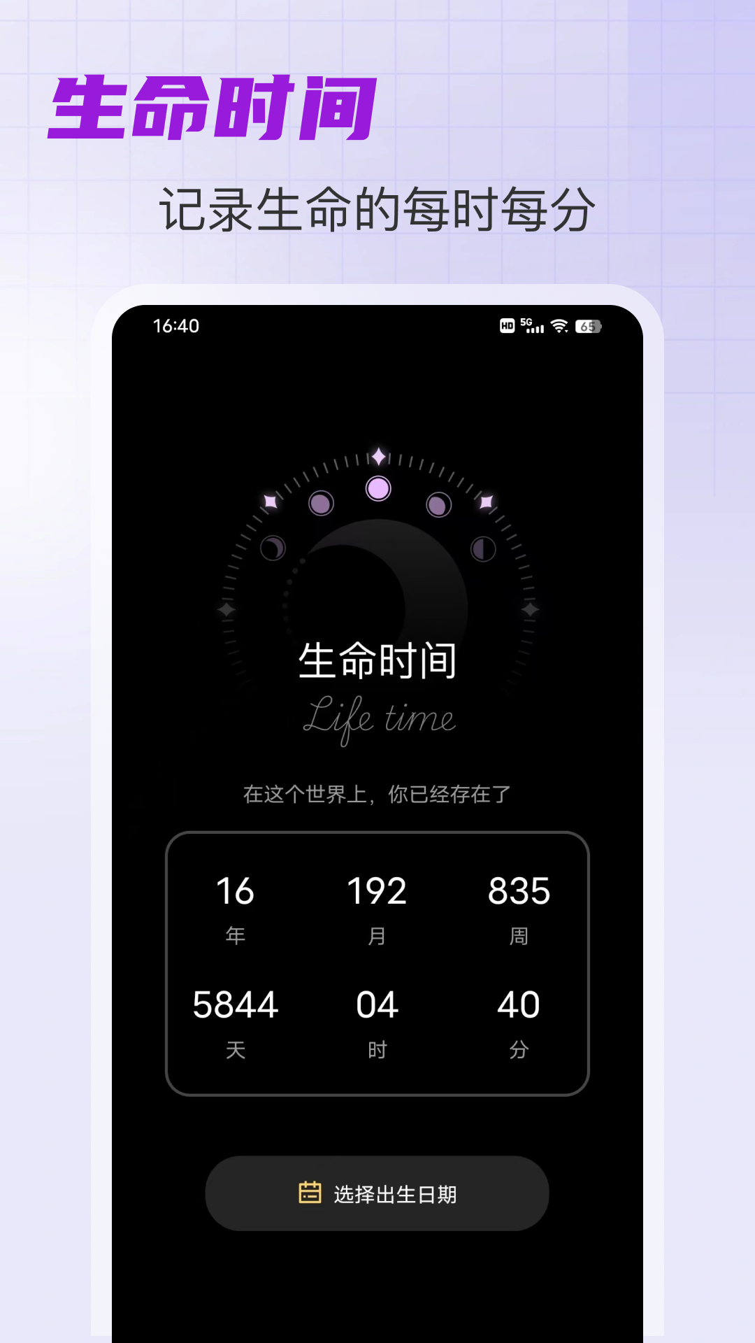 手持弹幕滚动 v5.0.1 安卓版 3