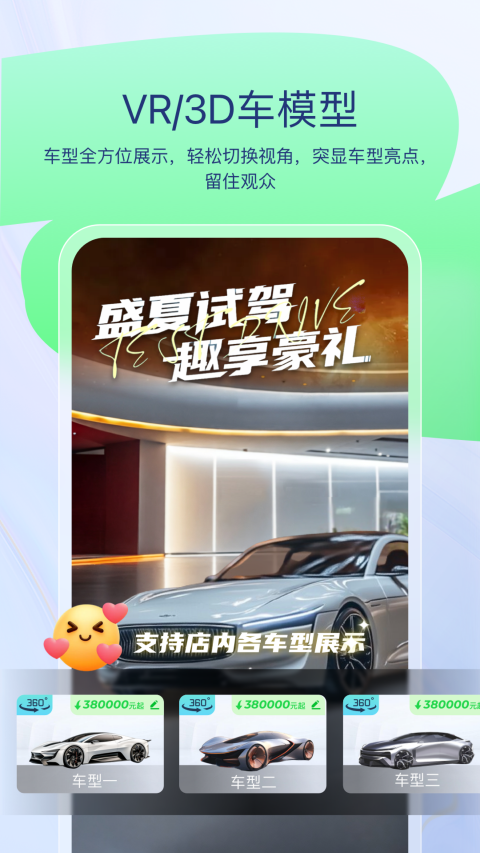 易间店智播助手 1.8.2 安卓版 2