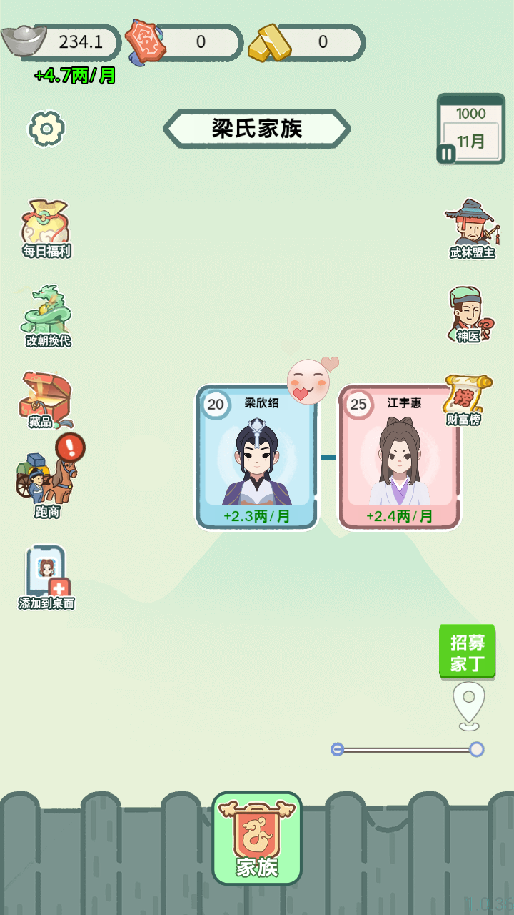 穿越法则 v1.0 安卓版 0