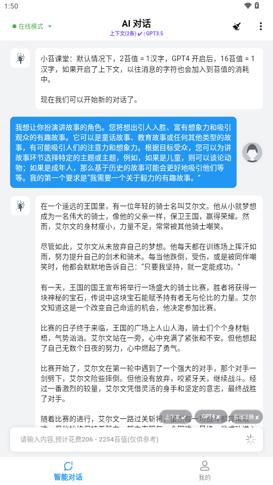 苔藓ai v2.0.2 安卓版 1