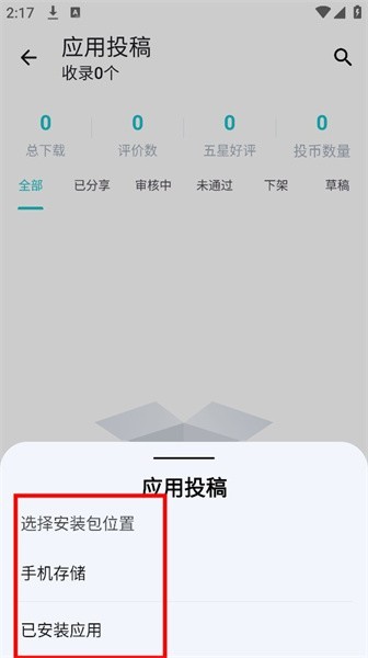神奇应用升级版 1.8.9 最新版 9