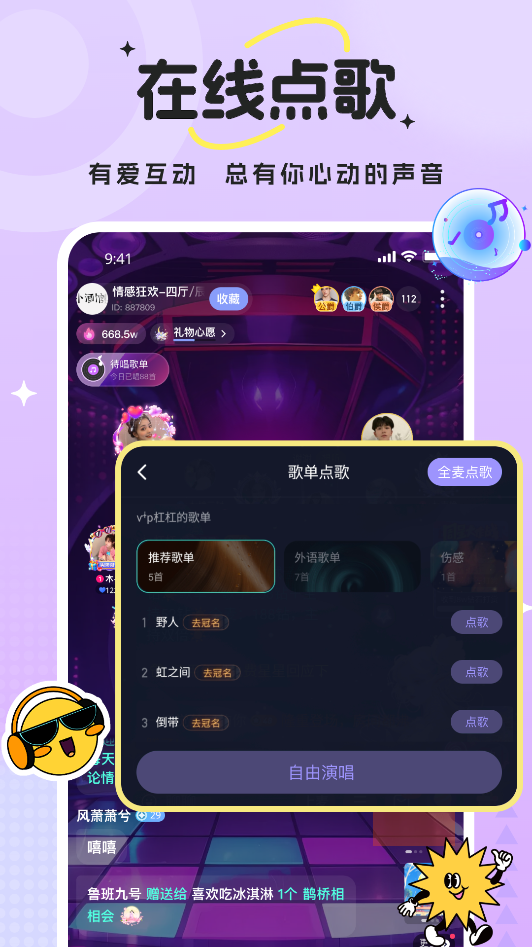 兽兽开黑 1.2.5 最新版 2