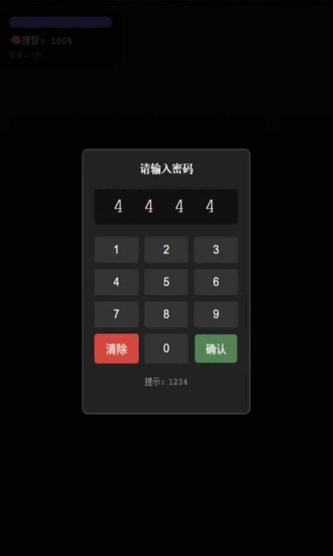 旧校舍的回忆 v1.0 安卓版 2