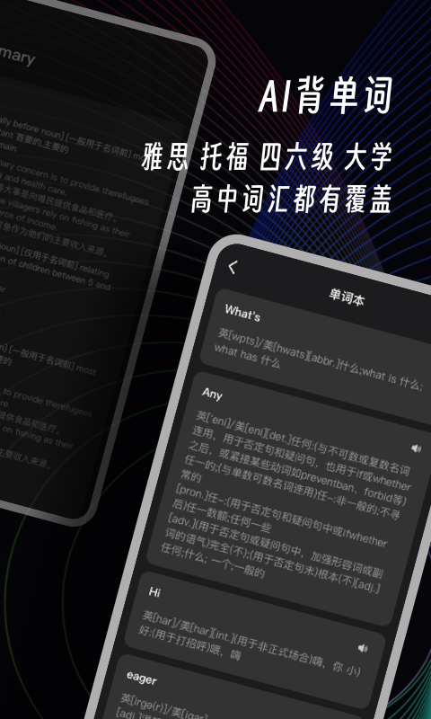 AI英语角 1.0.8 安卓版 3