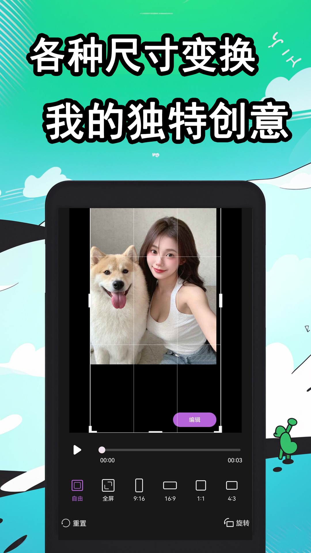 快映 1.0 安卓版 1