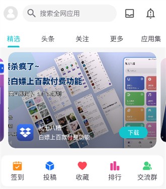 神奇应用升级版 1.8.9 最新版 17