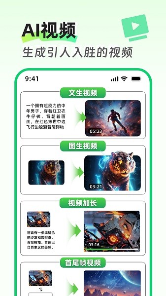 MolicaAi破解版 2.1.25 免费版 1