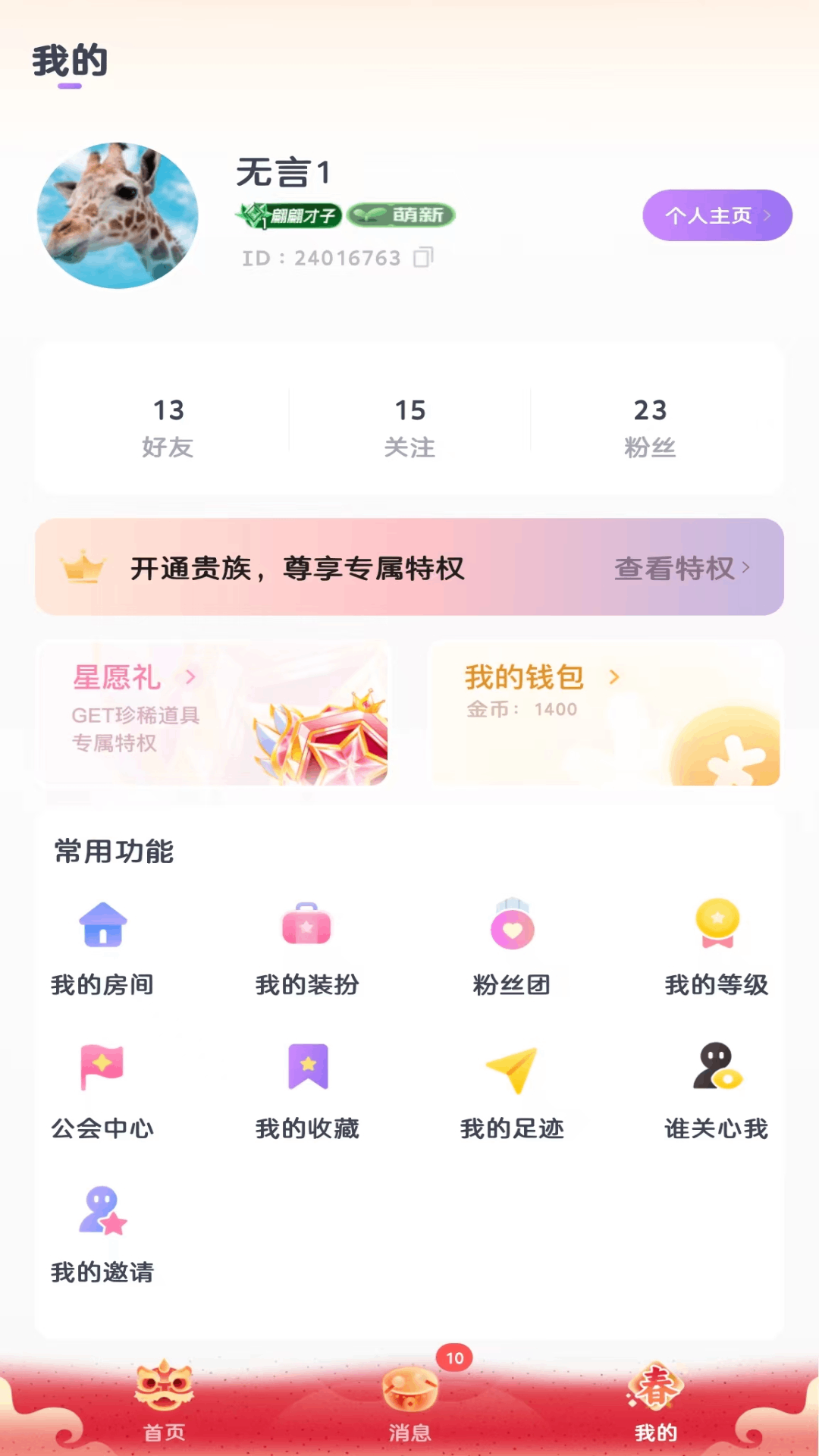 KOKO电竞 2.5.6 安卓版 2
