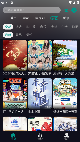 掌上追剧 1.3.3 官方版 1