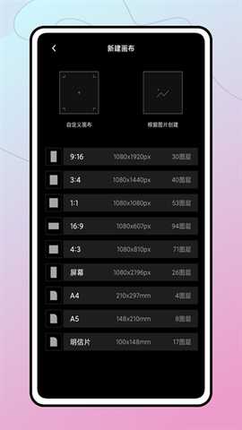 无限画布 1.0.1 安卓版 1