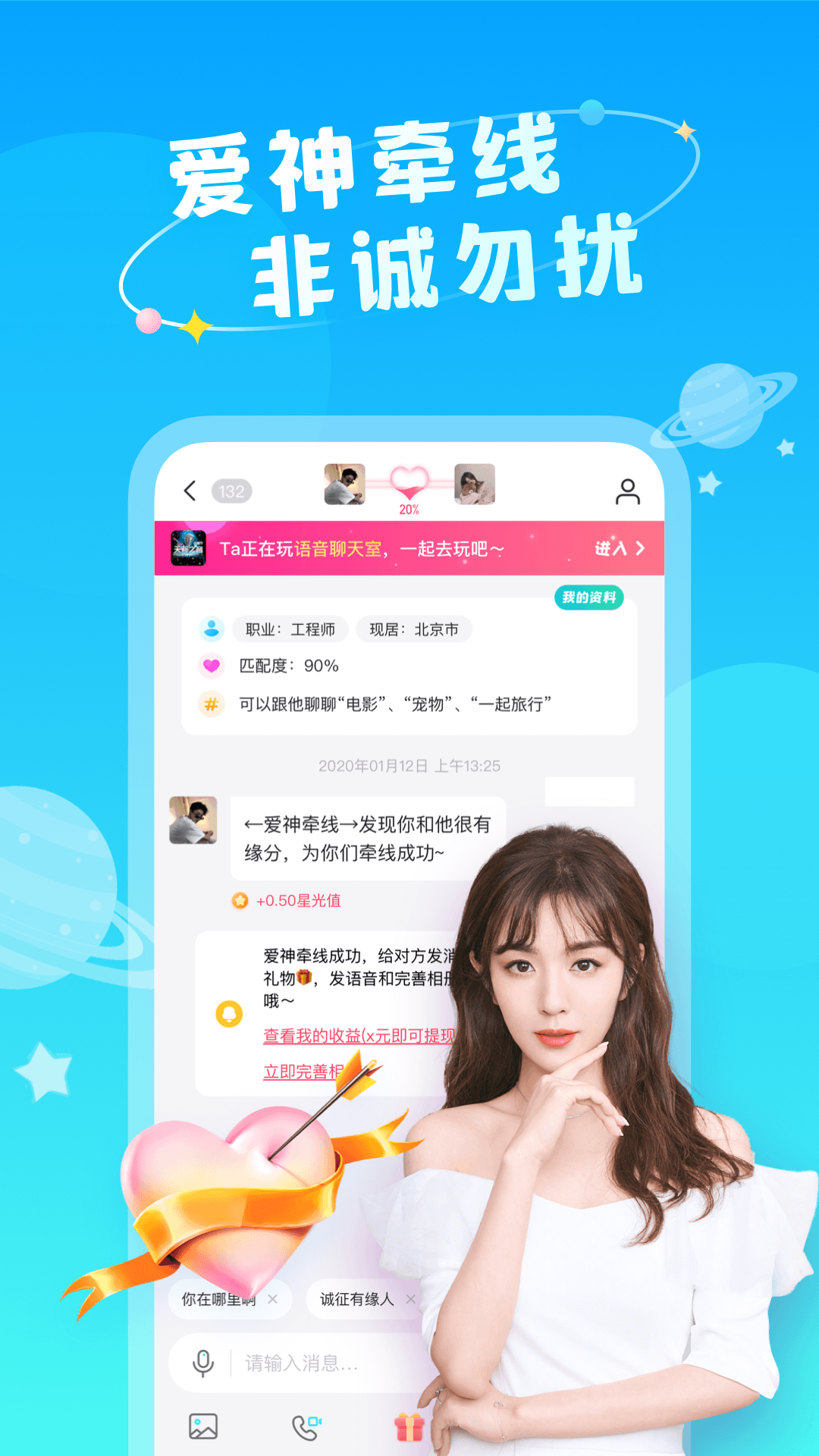 即陌 1.1.0.2 官方版 3
