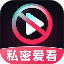 高清隐私播放器