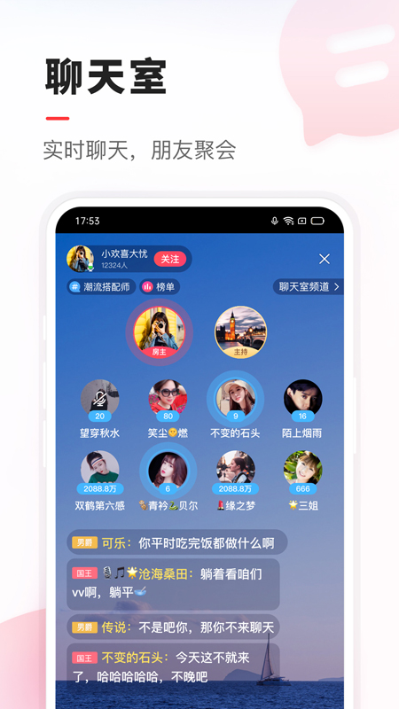 VV 8.67.1.5 安卓版 3