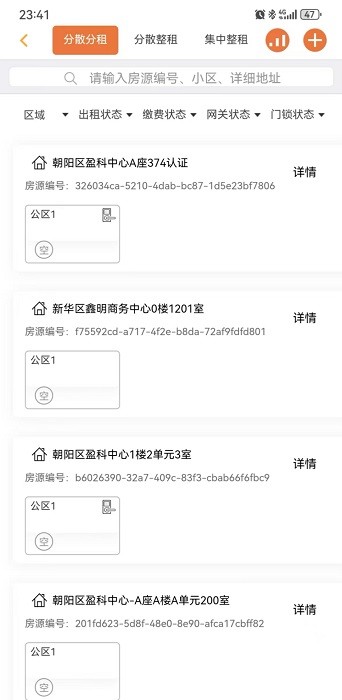 玛泰智能 4.1.3 安卓版 1
