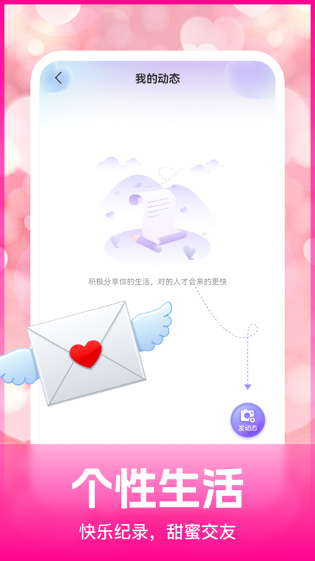 伴侣 1.0.2 安卓版 2