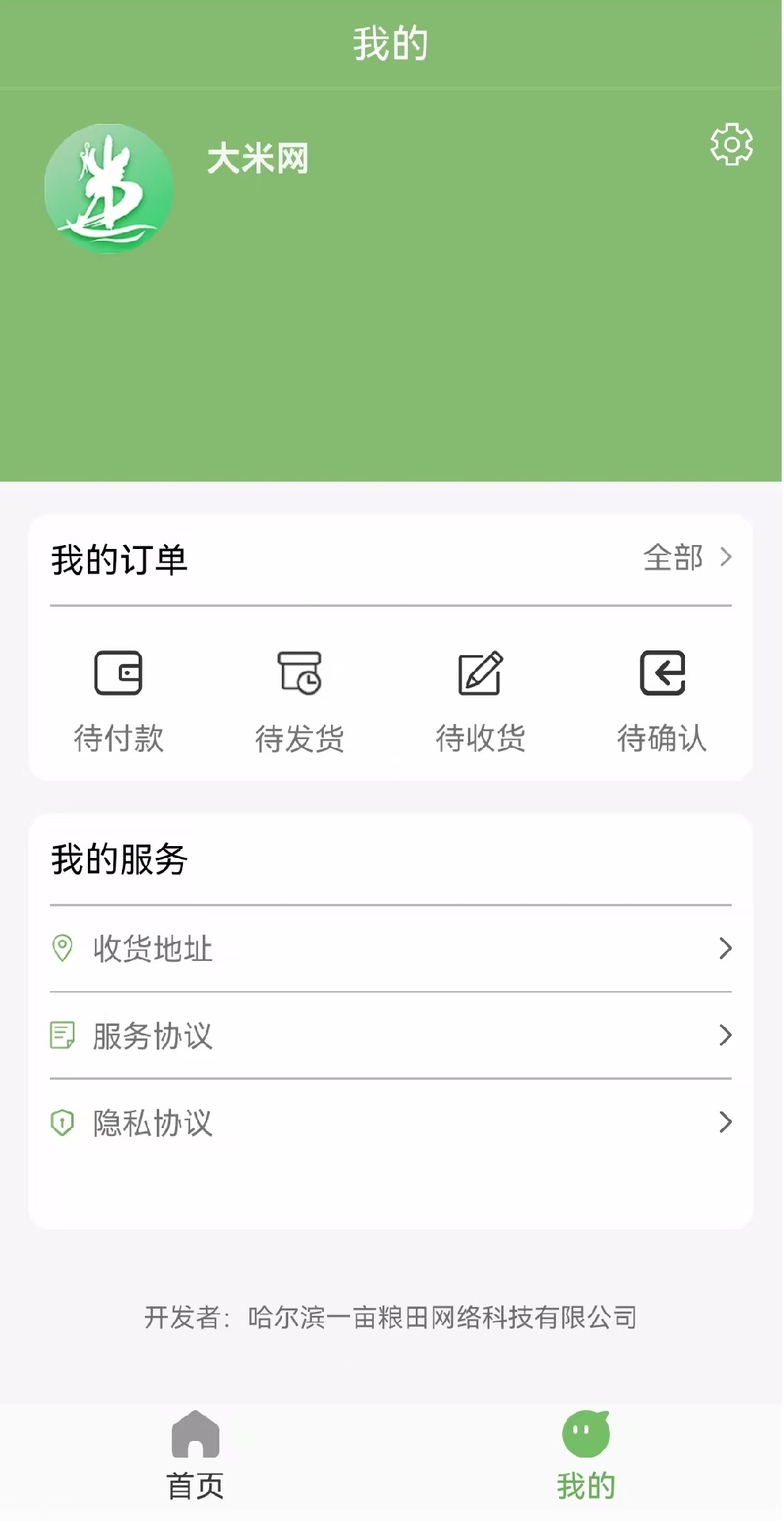 大米网 2.1.32 安卓版 1
