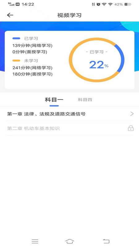 西培学堂 44.0.6 安卓版 1