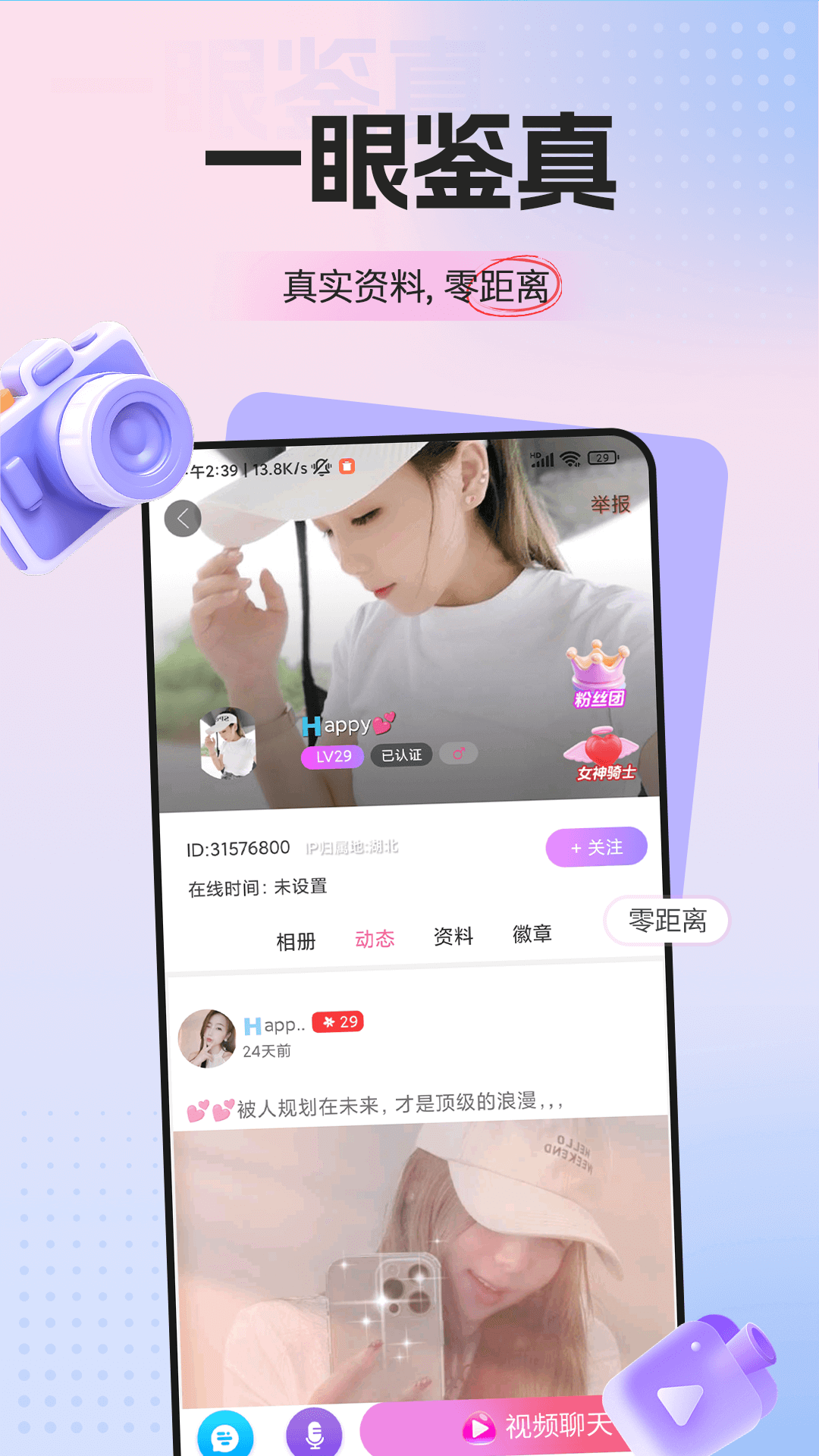 梦鹿直播 2.3.0 官方版 2