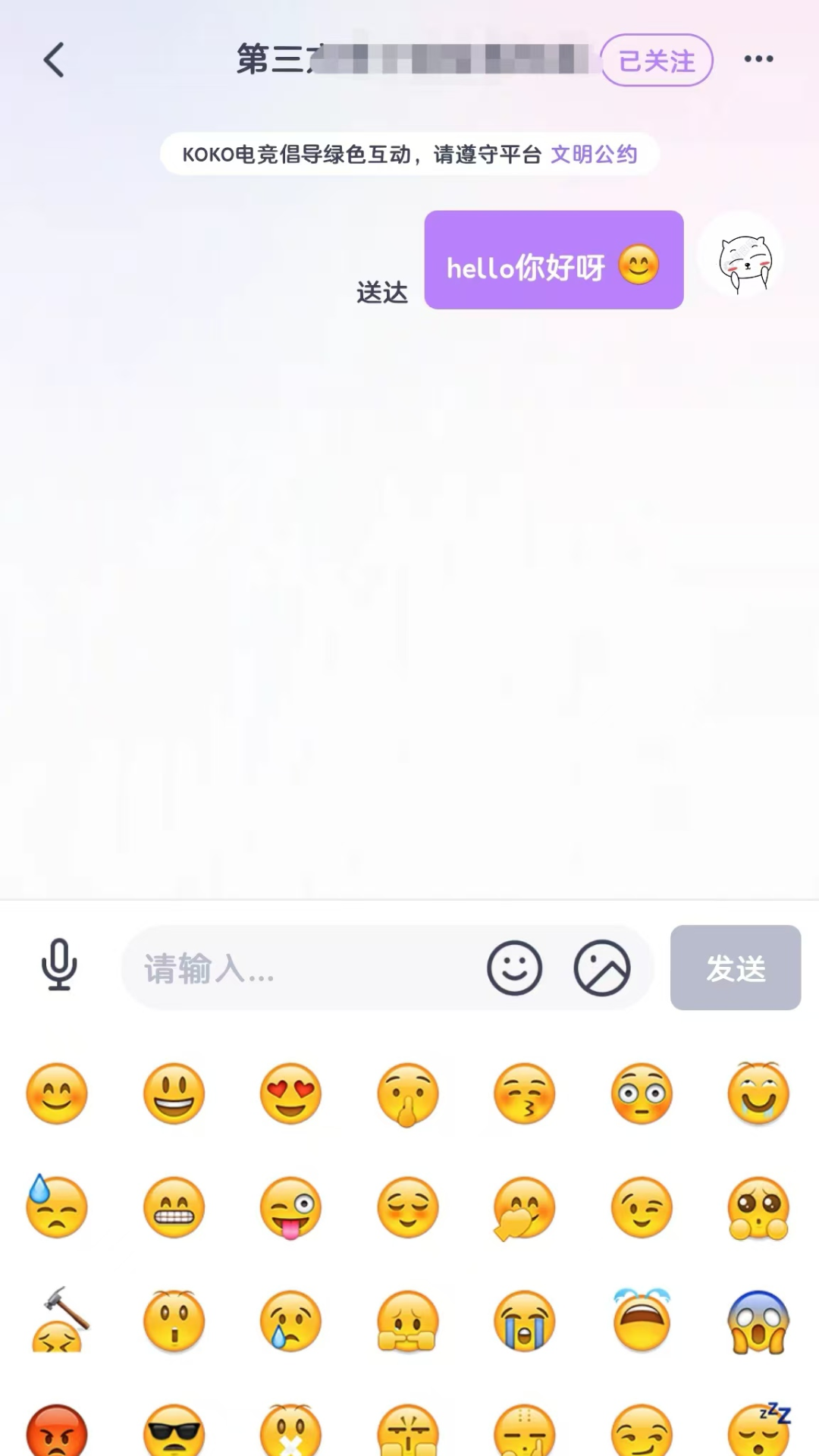 KOKO电竞 2.5.6 安卓版 3