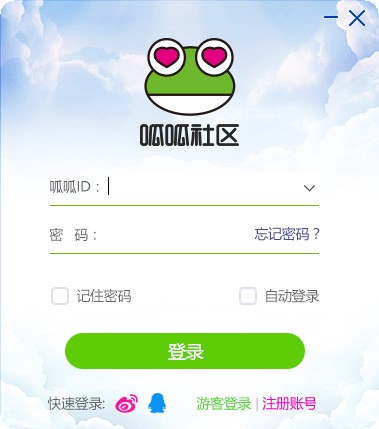 呱呱社区电脑版 2.1.5 最新版 1