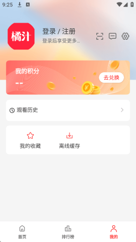 橘汁视频纯净版 3.0.1.9 最新版 2