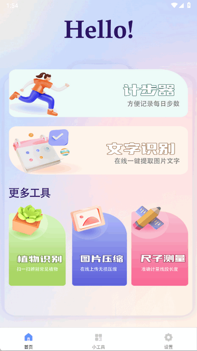金橙百宝箱 1.0.0 安卓版 2