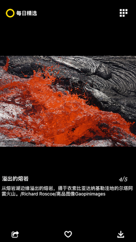 每日精选 2.6.3 安卓版 1