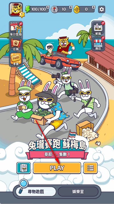 地球街机 1.00.03 安卓版 3