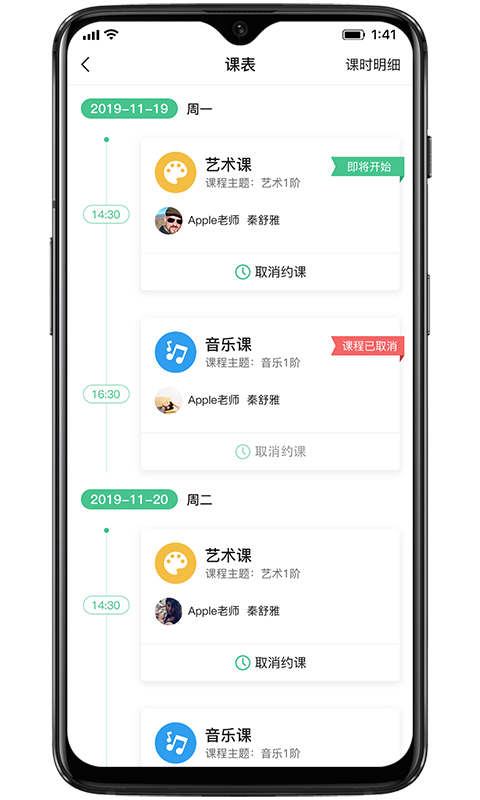 奇妙园在线 6.0.0 安卓版 3