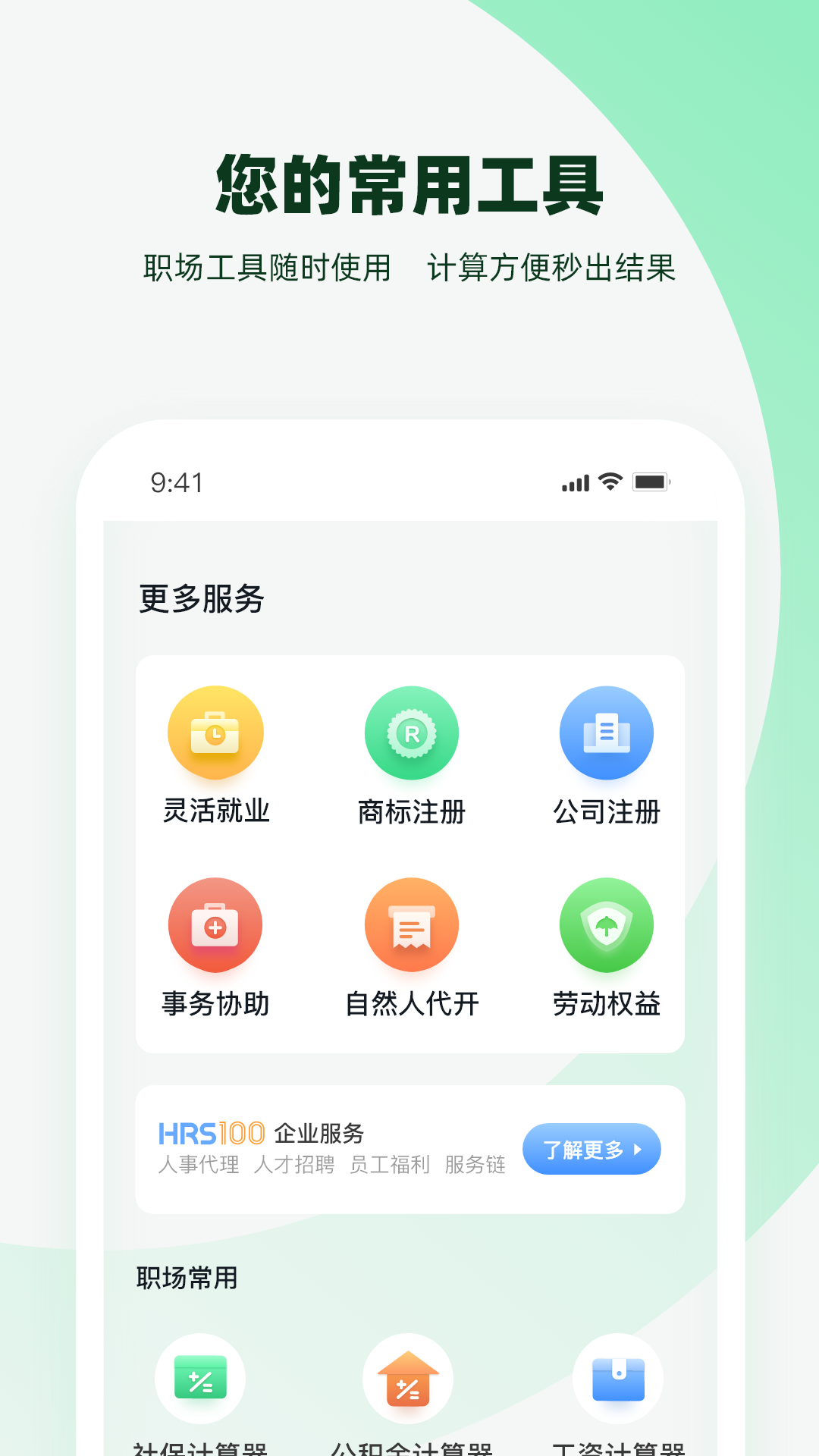 亲亲小保 7.0.6 安卓版 4